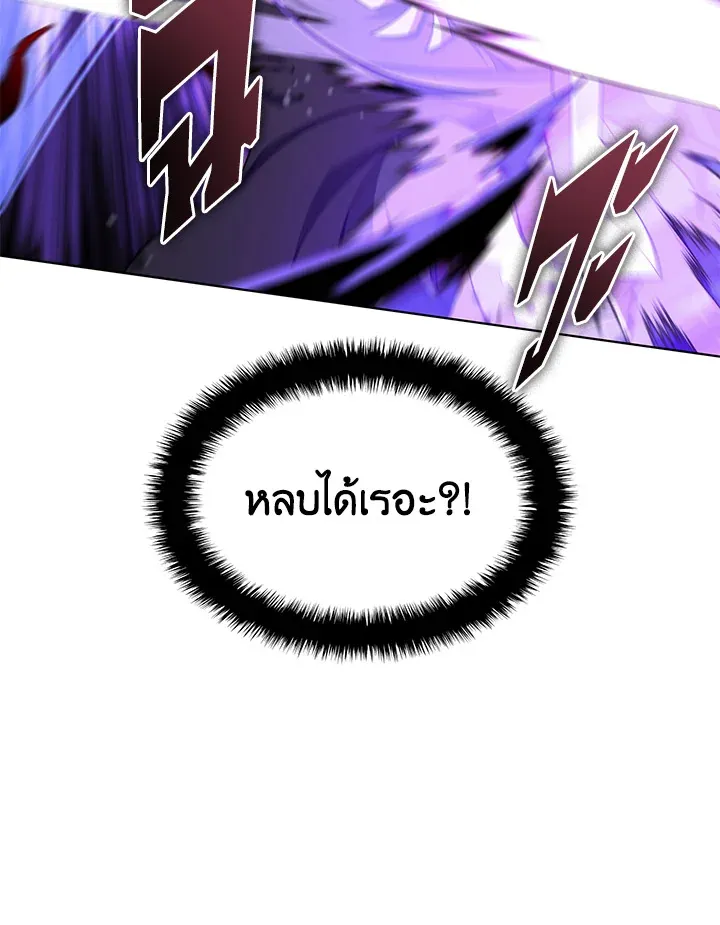 Overgeared ตอนที่ 144 หน้า 29