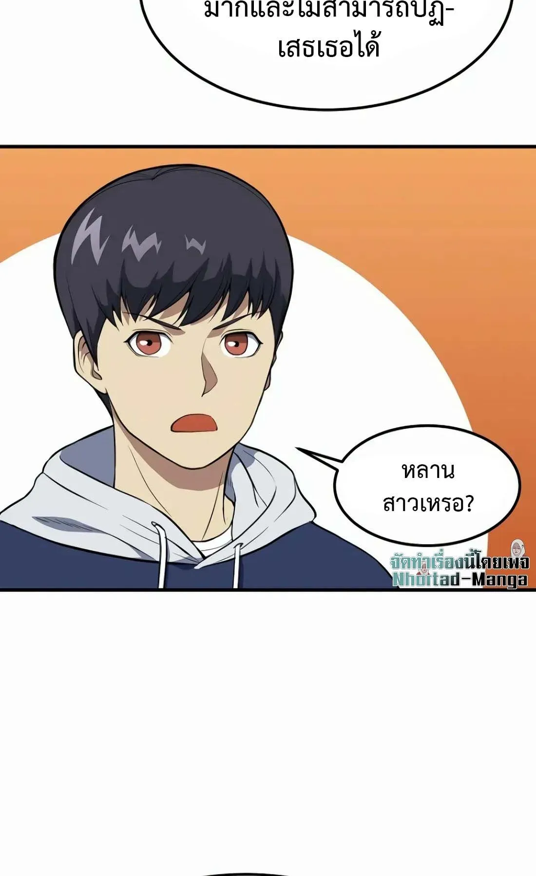 Academy Reincarnation Hero การหวนคืนของวีรบุรุษแห่งสถาบัน ตอนที่ 3 หน้า 154