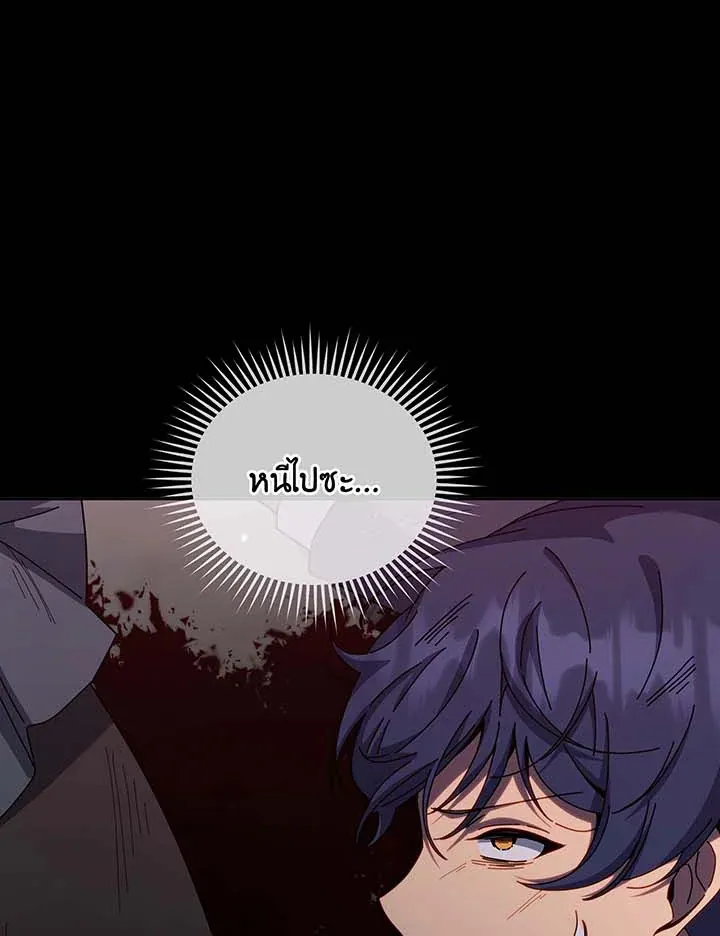 Necromancer Academy’s Genius Summoner Chapter 139 หน้า 115