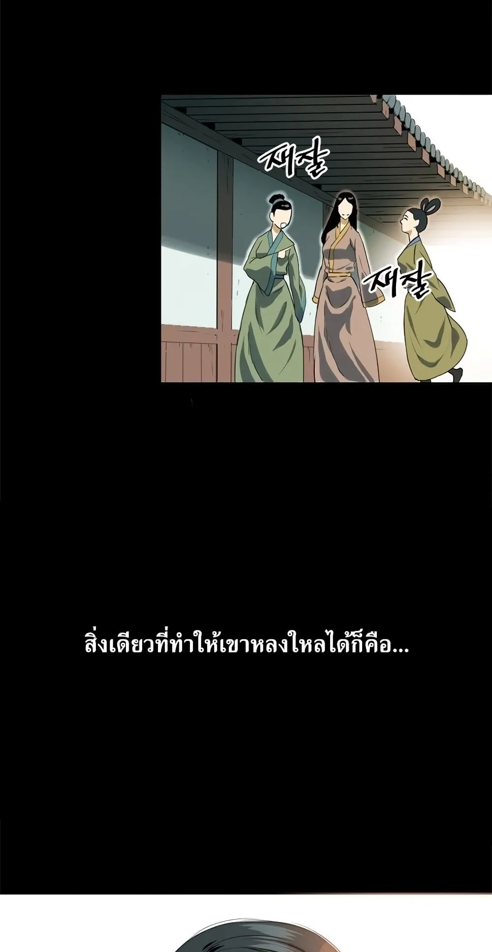 The Greatest in the World ตอนที่ 4 หน้า 57