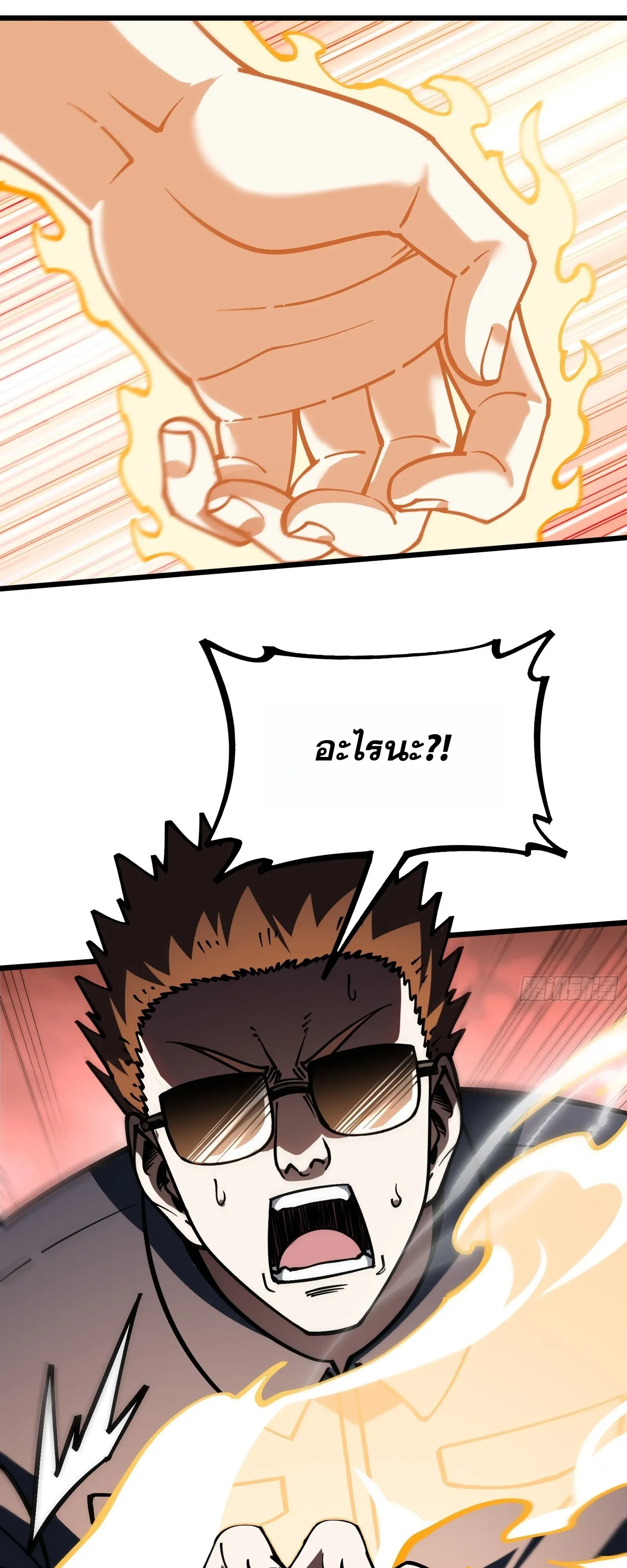 City God Level Grandmaster ตอนที่ 15 หน้า 7