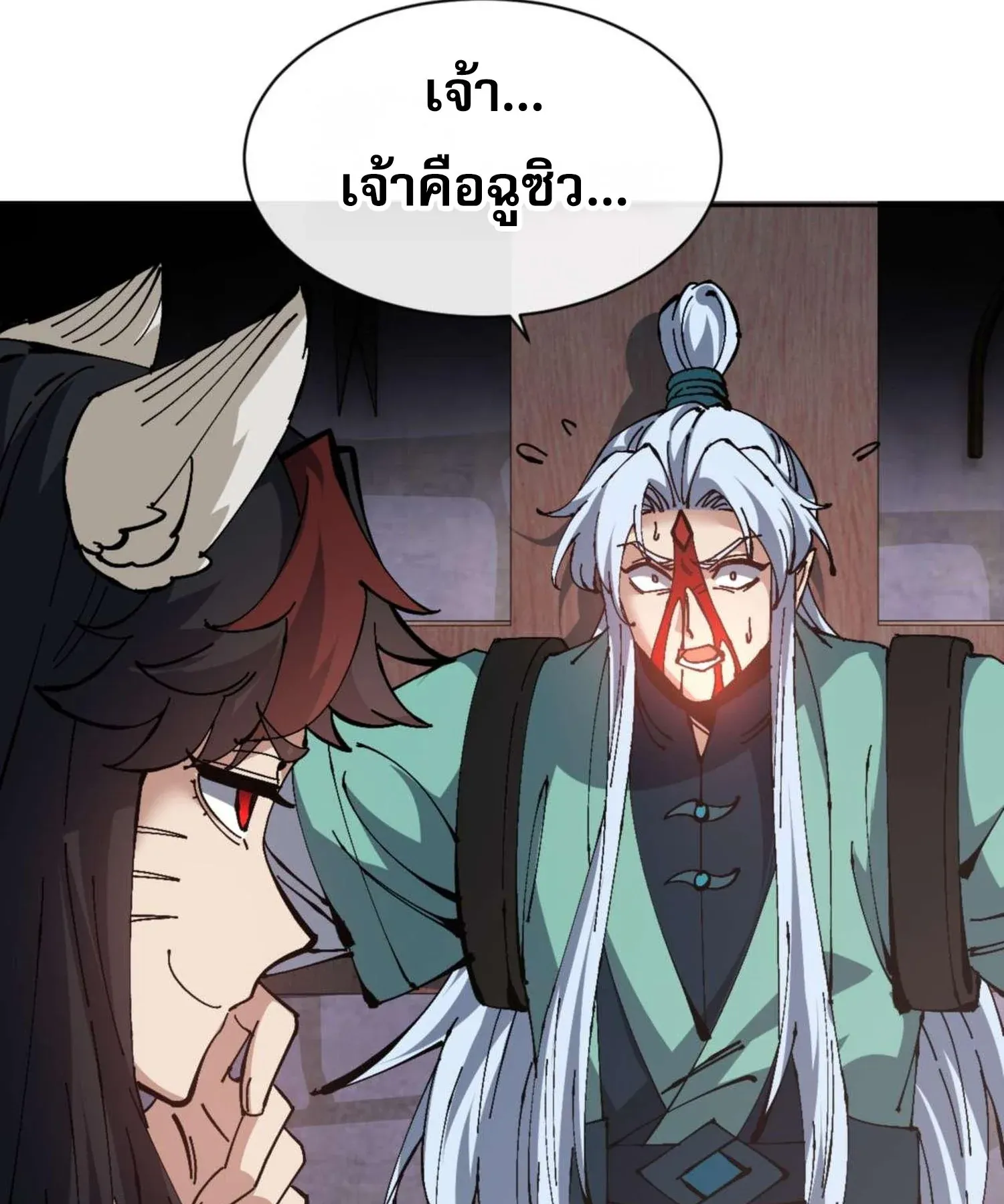 Devious Son of Heaven ตอนที่ 101 หน้า 8