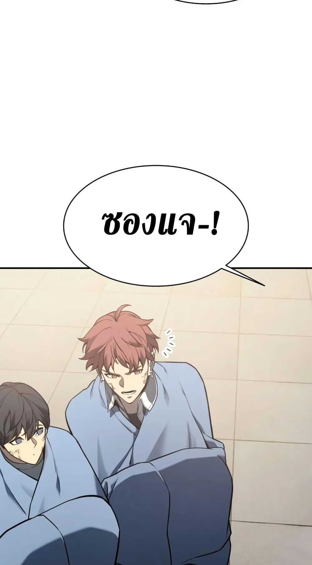 The Return of the Disaster-Class Hero ตอนที่ 9 หน้า 7