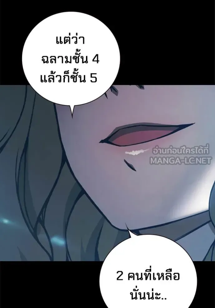 Juvenile Prison ตอนที่ 55 หน้า 15