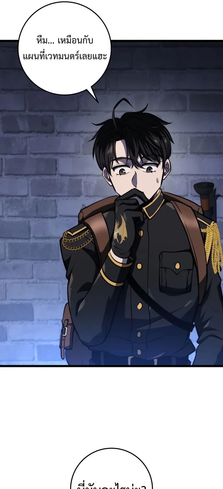 A Dragonslayer’s Peerless Regression ตอนที่ 15 หน้า 62