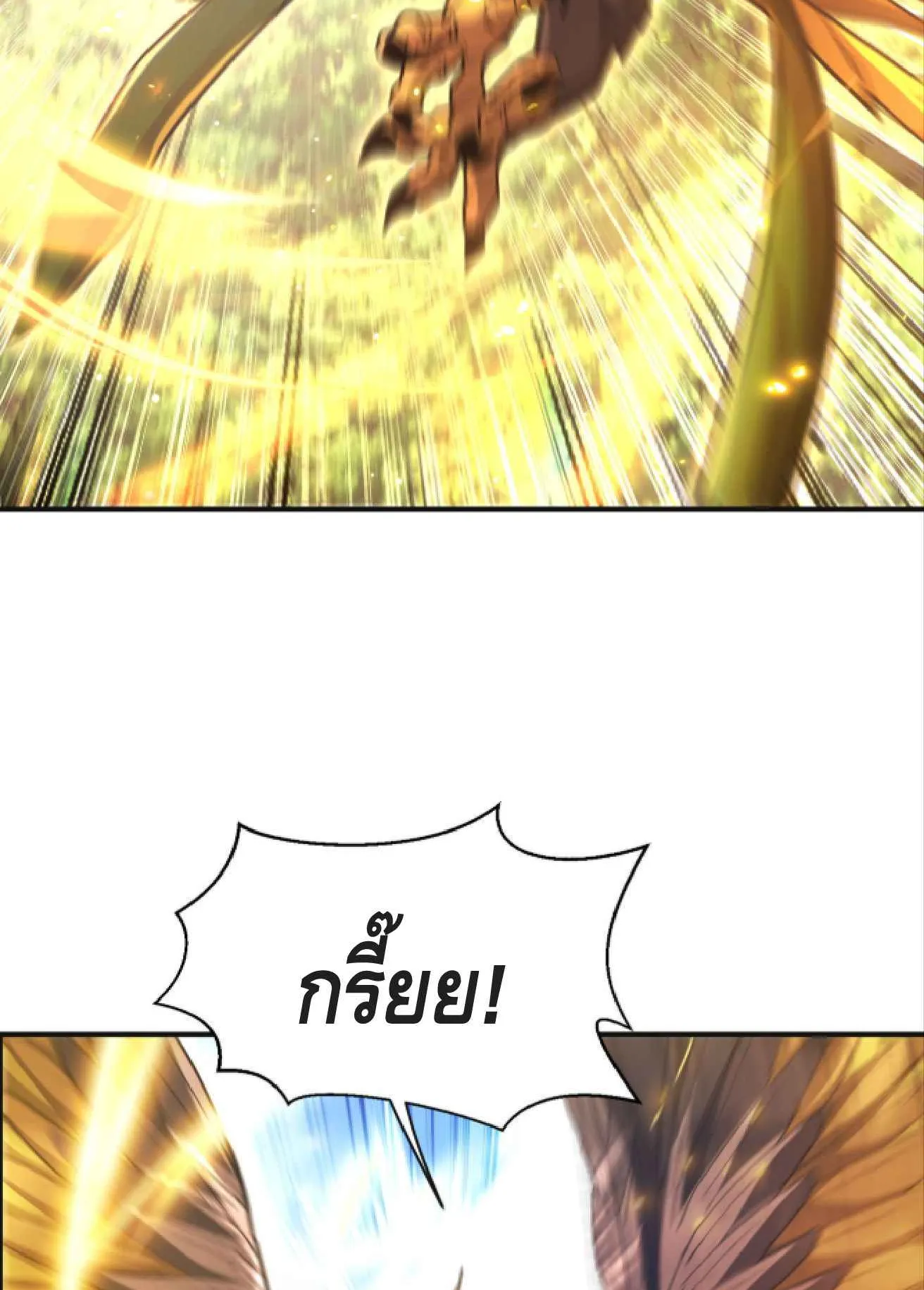 High Martial Arts: Sweeping Through Three Thousand ตอนที่ 15 หน้า 18
