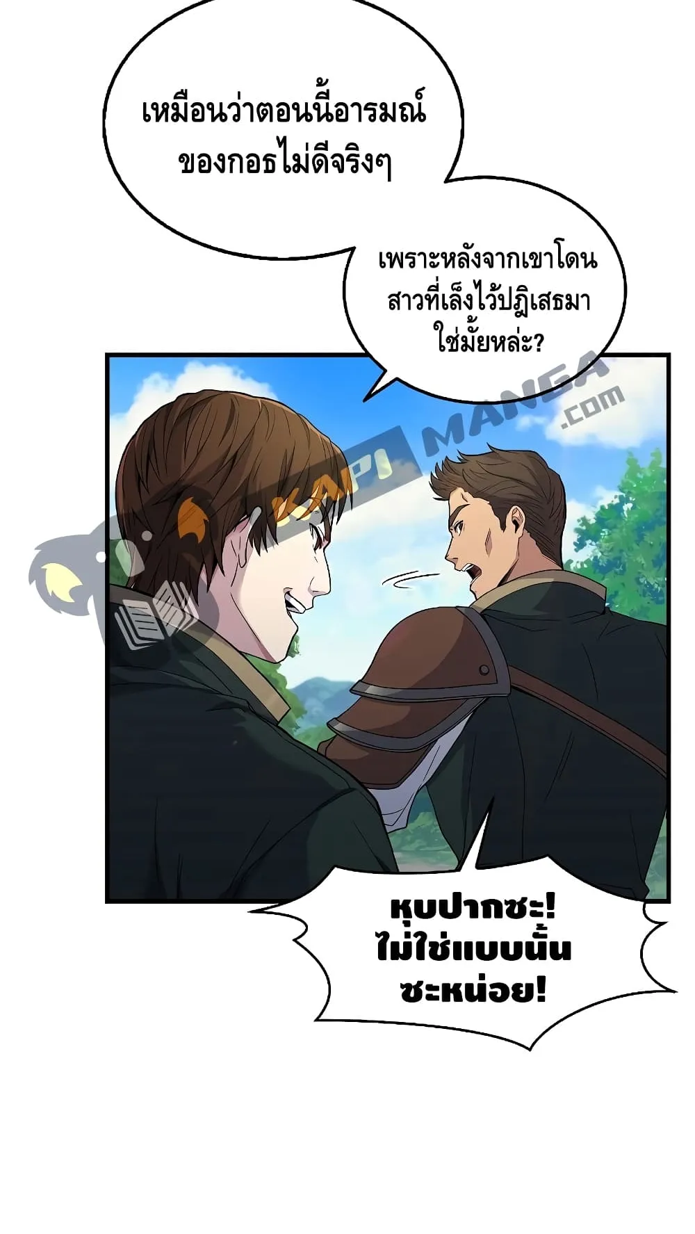 The Legendary Spearman Returns ตอนที่ 2 หน้า 36