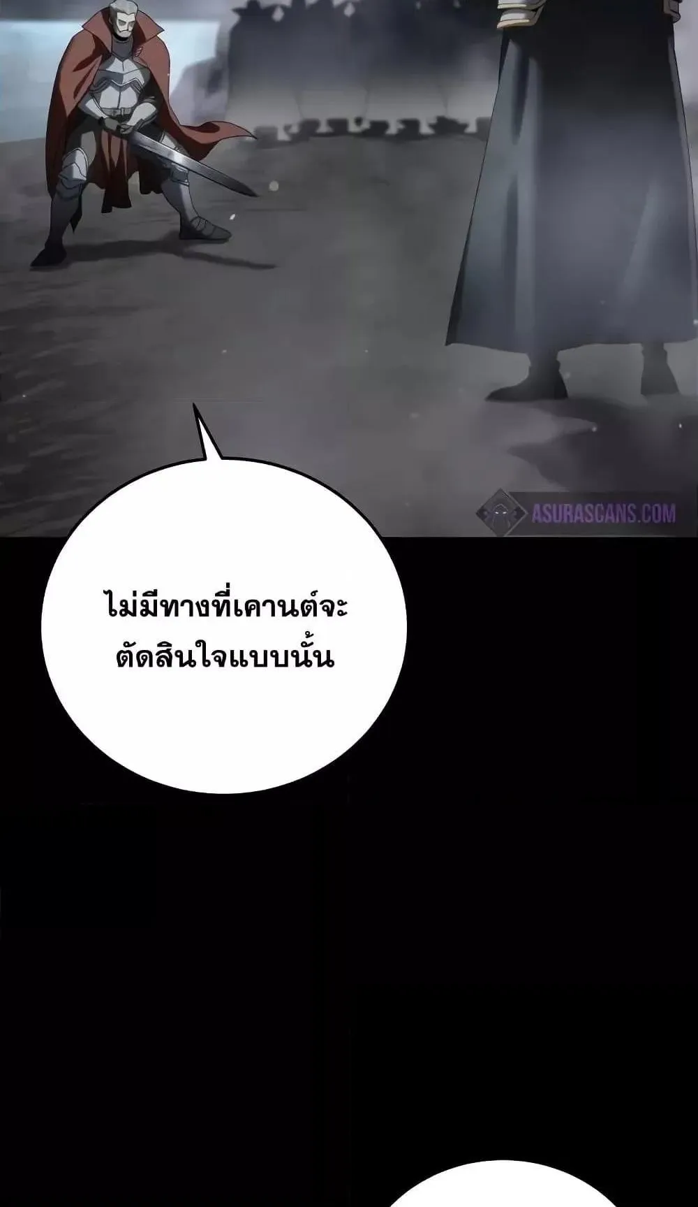 Star-Embracing Swordmaster ตอนที่ 66 หน้า 42