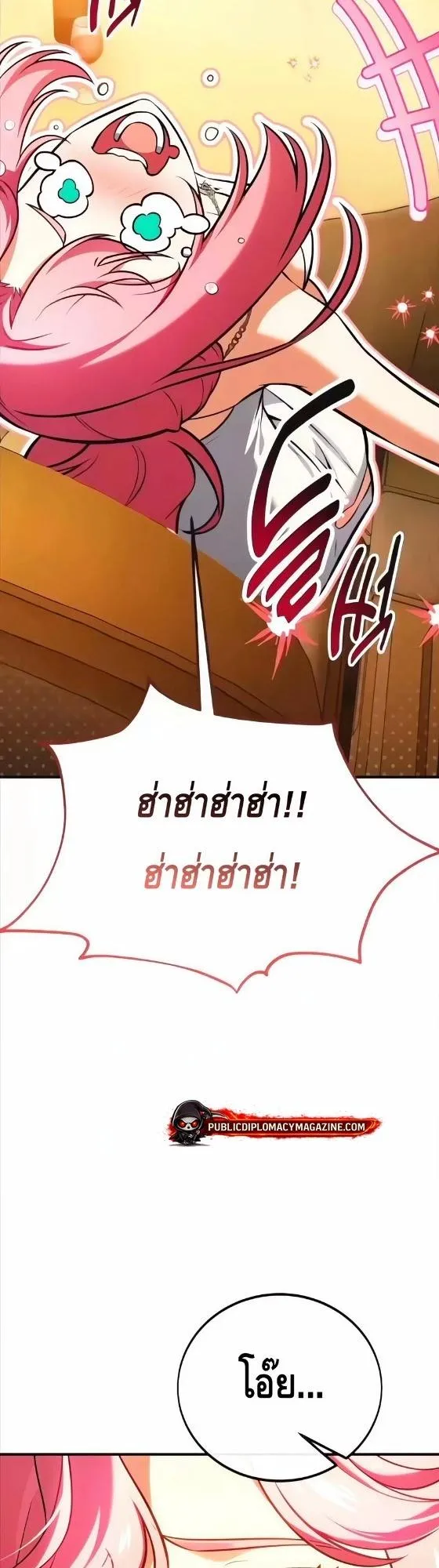 I Killed an Academy Player ตอนที่ 117 หน้า 8