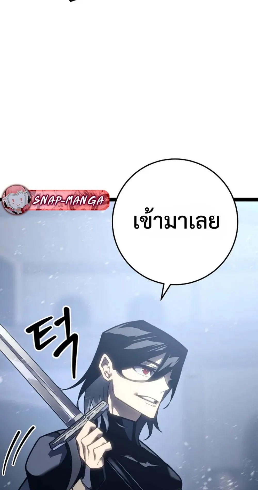 Regressing as the Reincarnated Bastard of the Sword Clan ตอนที่ 6 หน้า 78