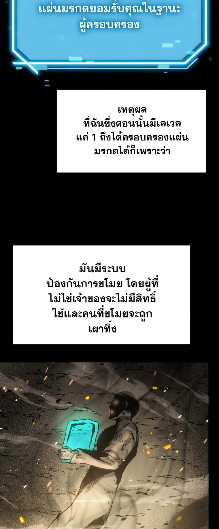 Regressed Genius Creates Mythic Items ตอนที่ 8 หน้า 40