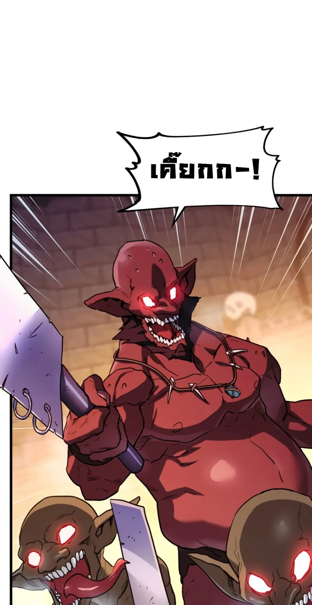 Ranker’s Return ตอนที่ 4 หน้า 48