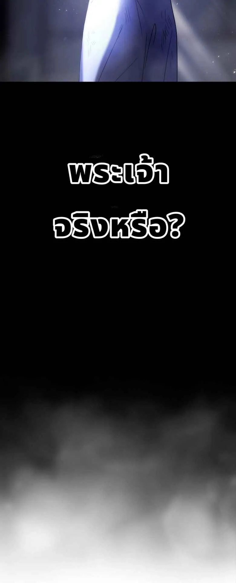 Black Haze ตอนที่ 1 หน้า 28