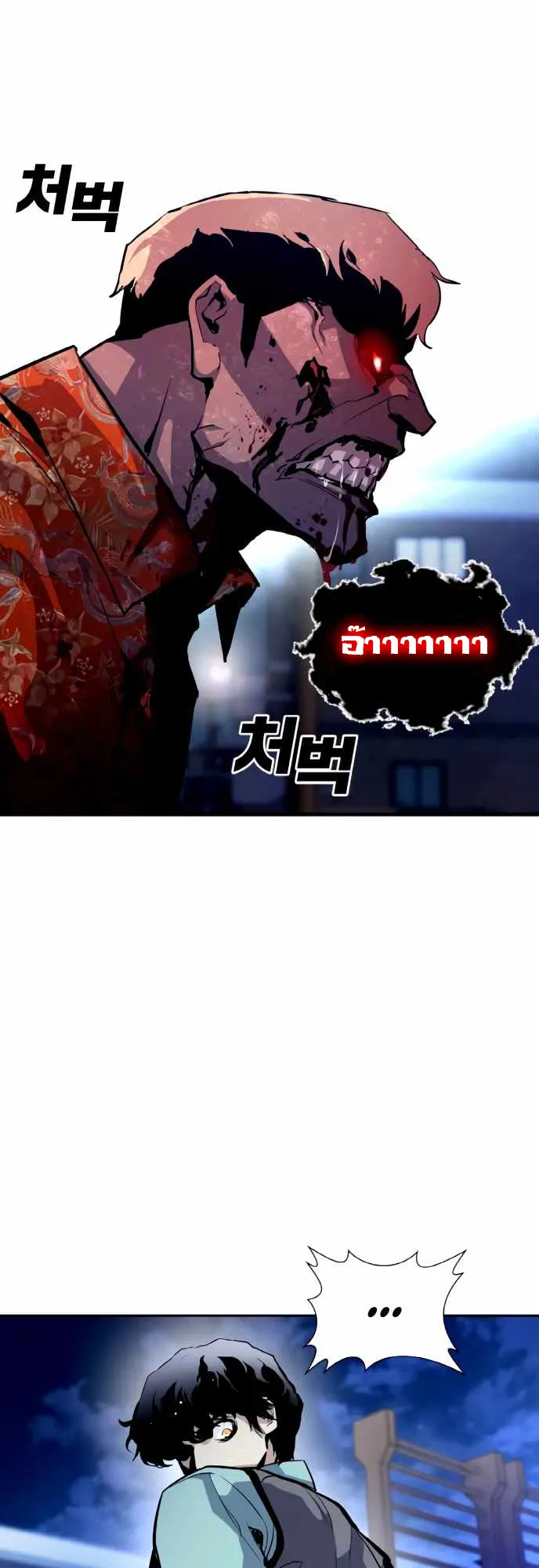 Ranker (2022) ตอนที่ 2 หน้า 57