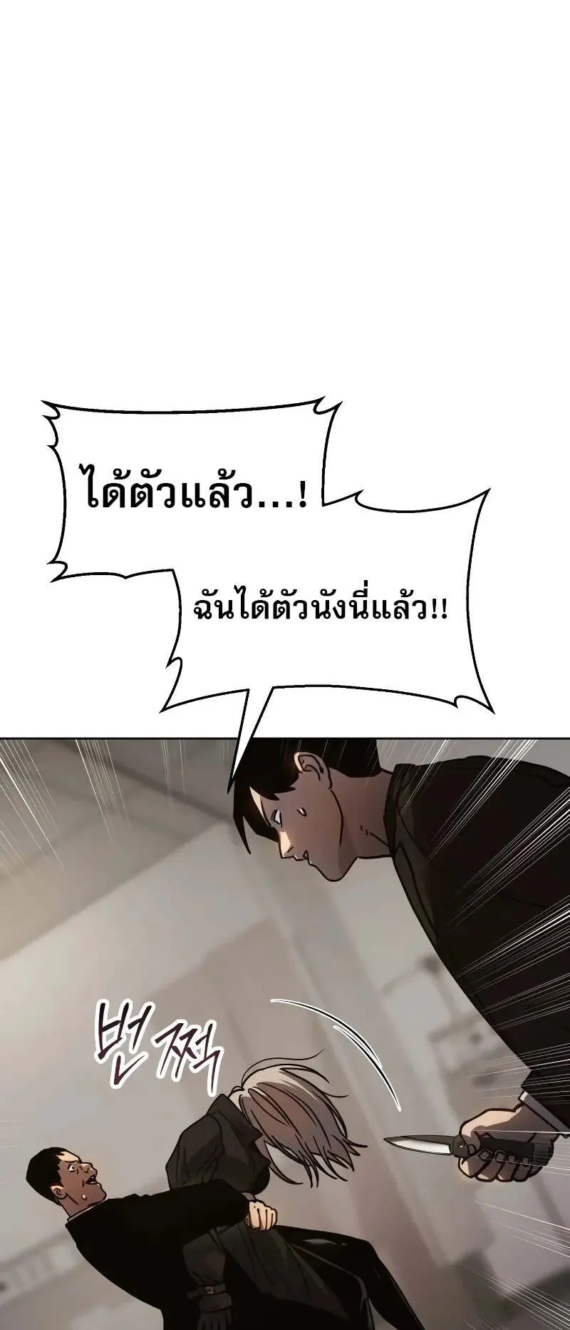 Laws of The Good Child ตอนที่ 10 หน้า 91