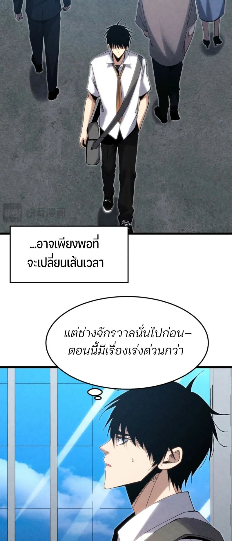 Rebirth of the Campus Special Forces Soldier ตอนที่ 8 หน้า 28