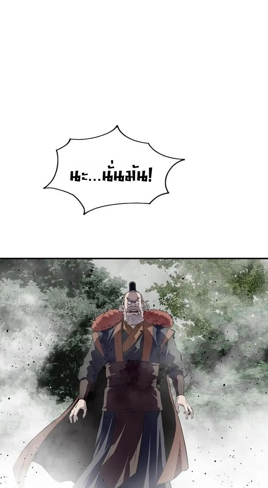 The Supreme Demonic Sword ตอนที่ 35 หน้า 24