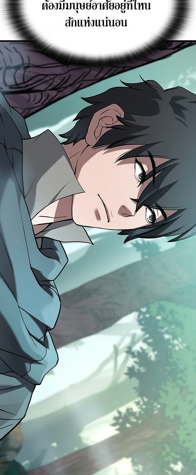 How a Demon Hunter Survives ตอนที่ 1 หน้า 23