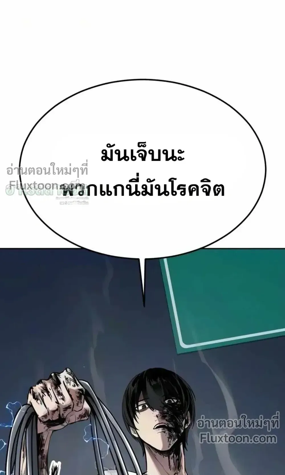Resurrection Boy ตอนที่ 25 หน้า 117