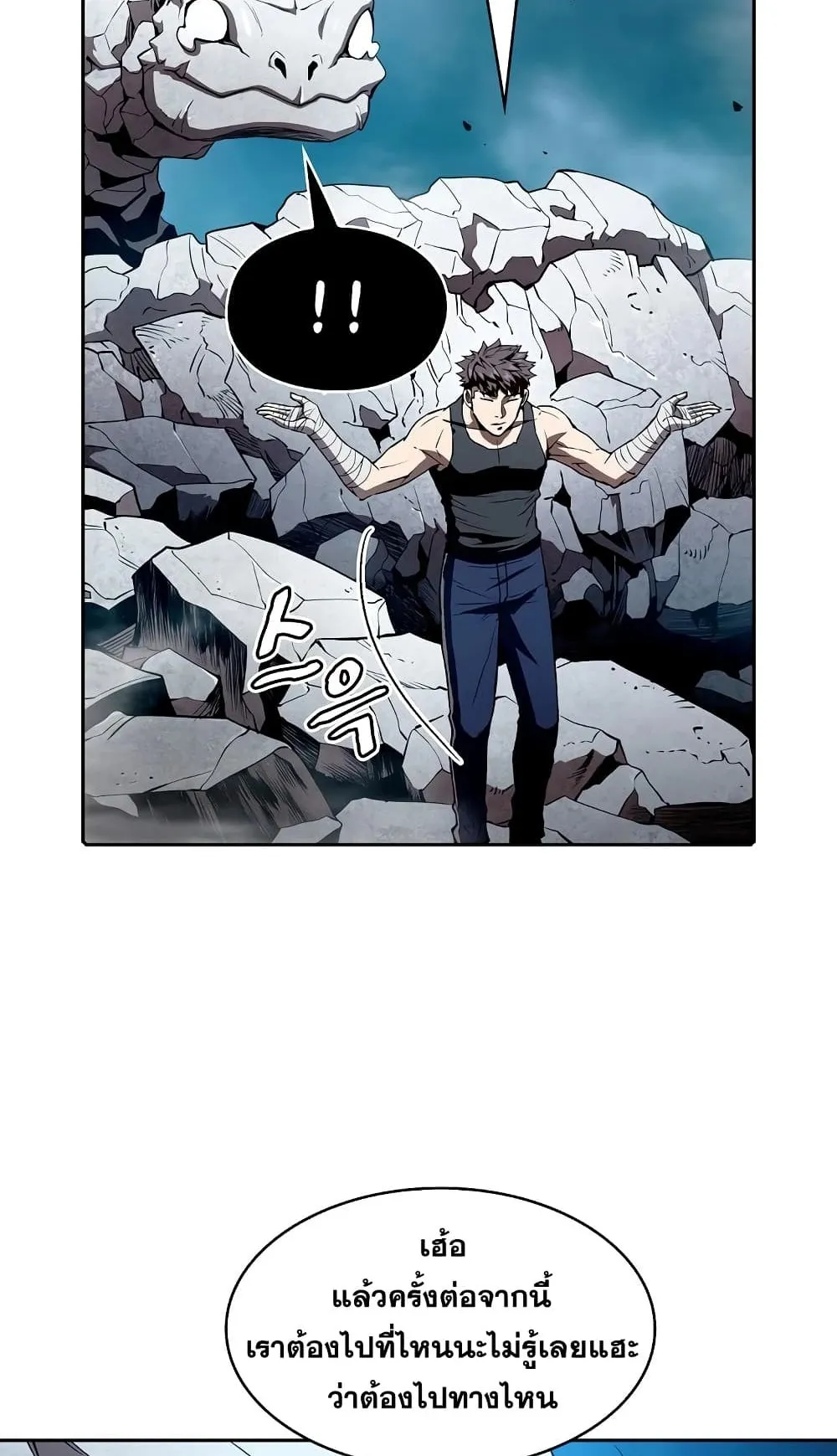 The Constellation That Returned From Hell ตอนที่ 5 หน้า 60