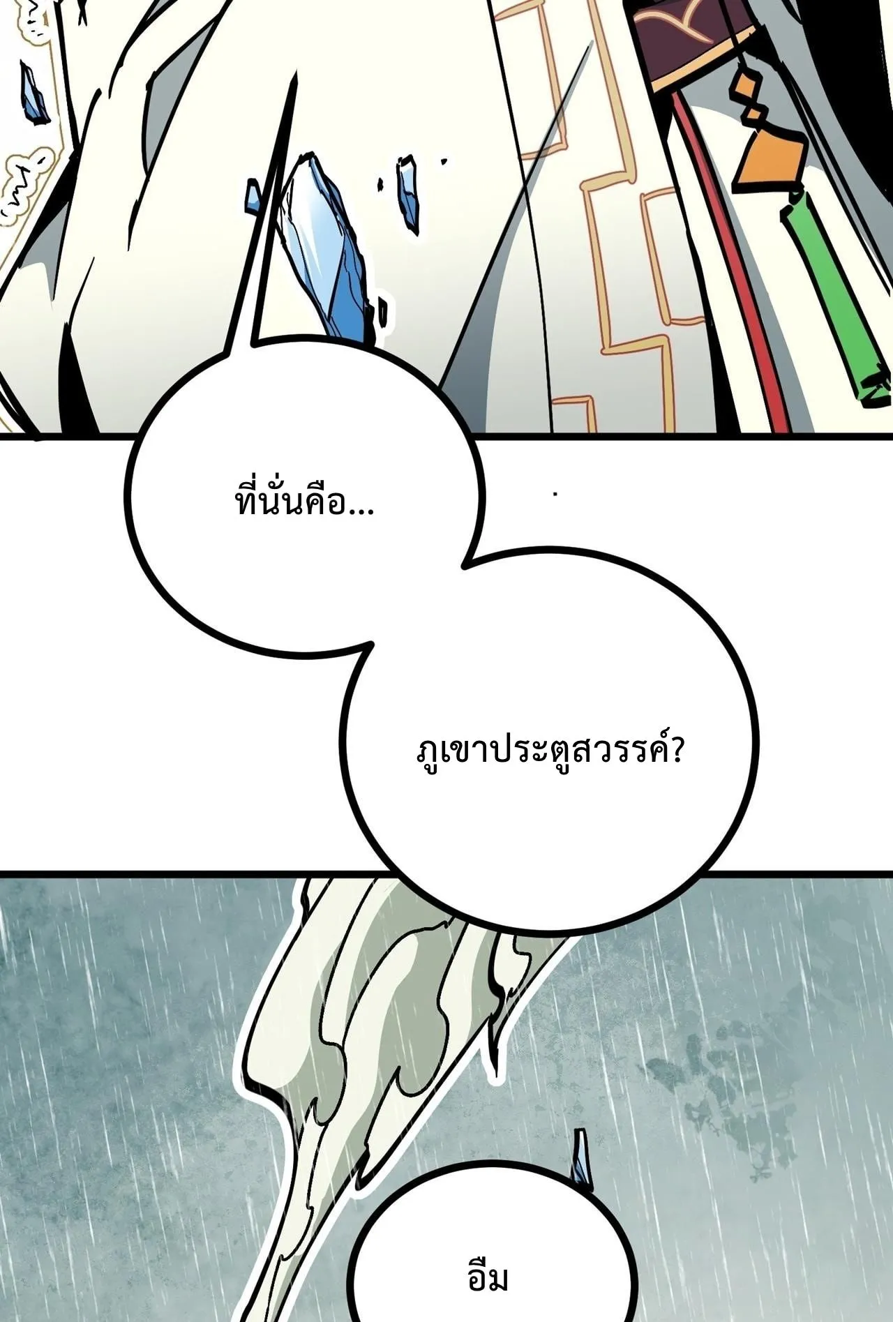 Immortal Fairy, Please Listen to My Explanation ตอนที่ 4 หน้า 57