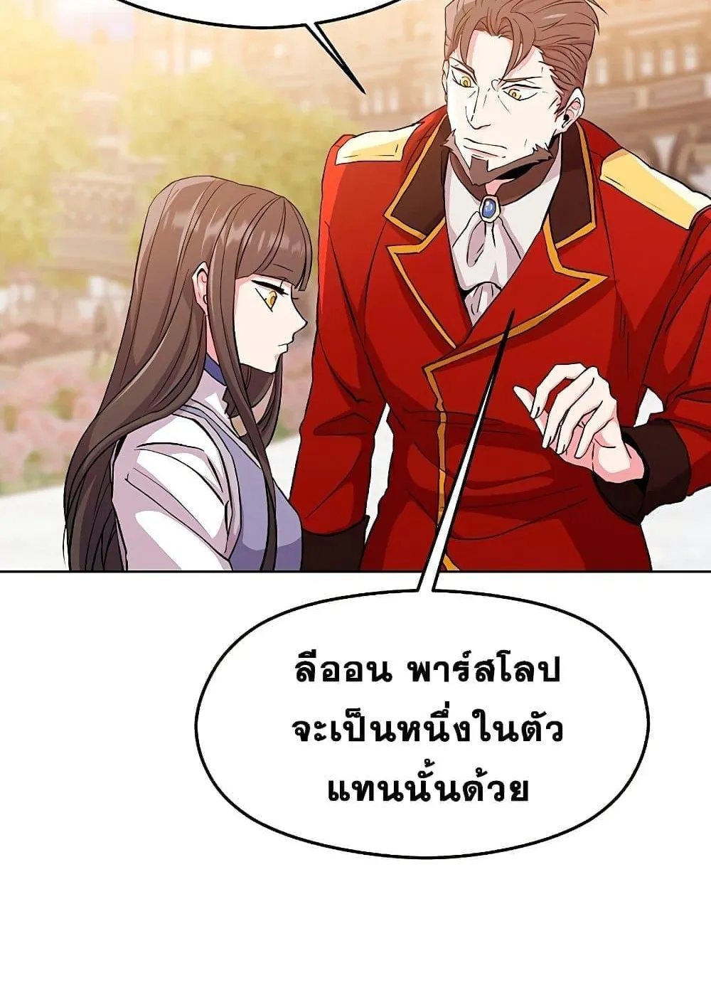 Archmage Transcending Through Regression ตอนที่ 2 หน้า 153