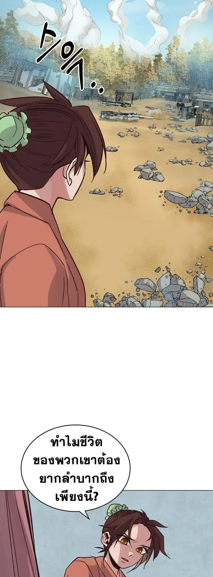 The Heavenly Demon Will Turn the World Upside Down ตอนที่ 3 หน้า 29