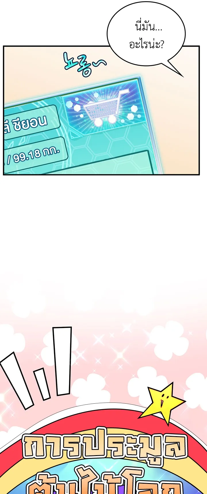 Fucked the World Tree ตอนที่ 2 หน้า 27
