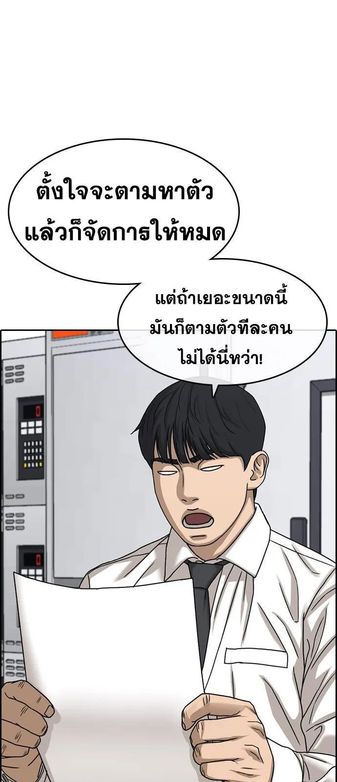 Loser Life 2 ตอนที่ 30 หน้า 19