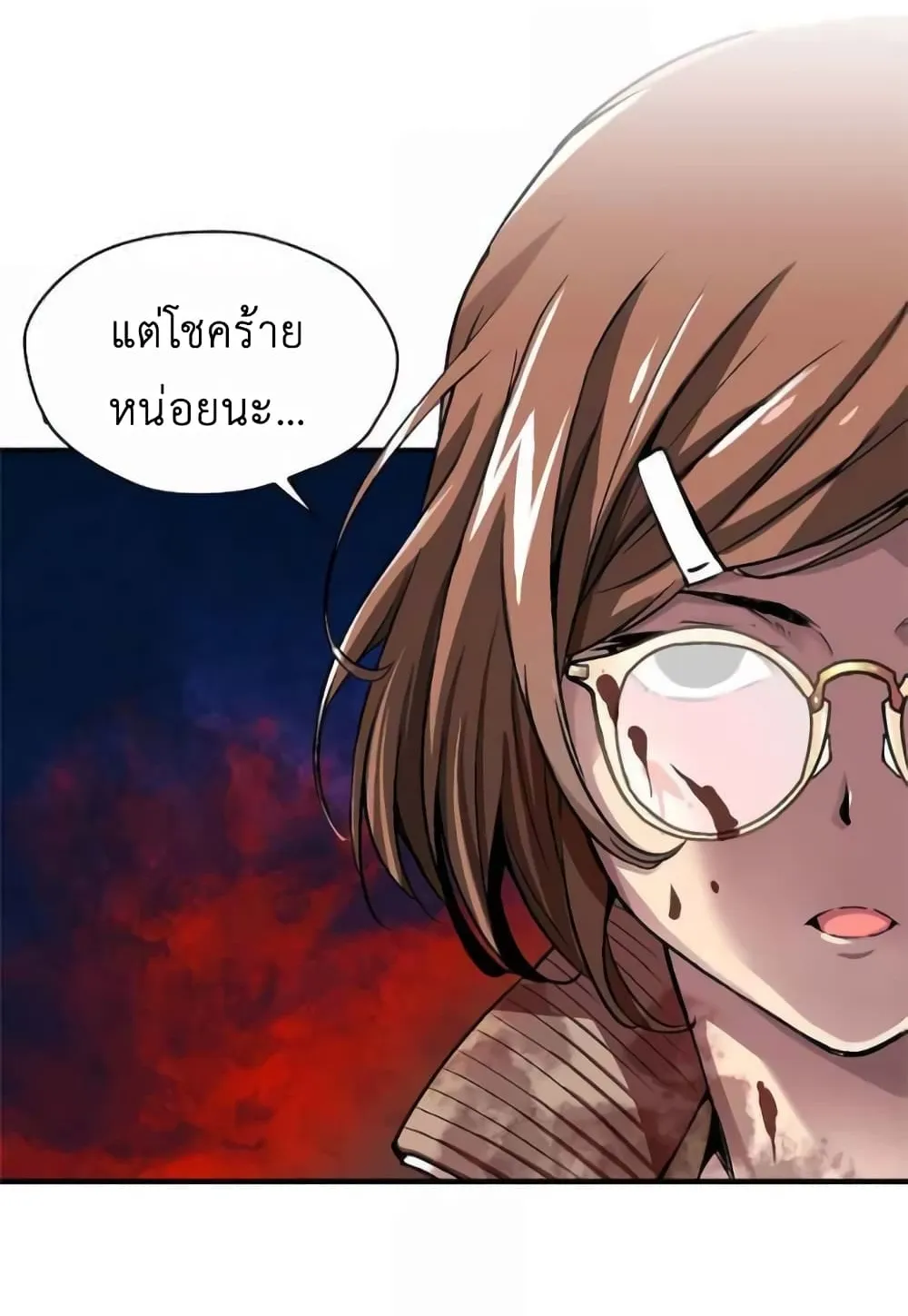 Unbreakable ตอนที่ 2 หน้า 53