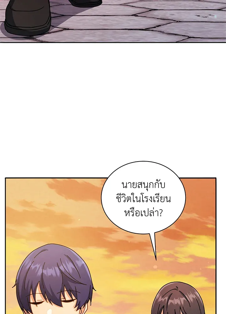 Necromancer Academy’s Genius Summoner Chapter 64 หน้า 98