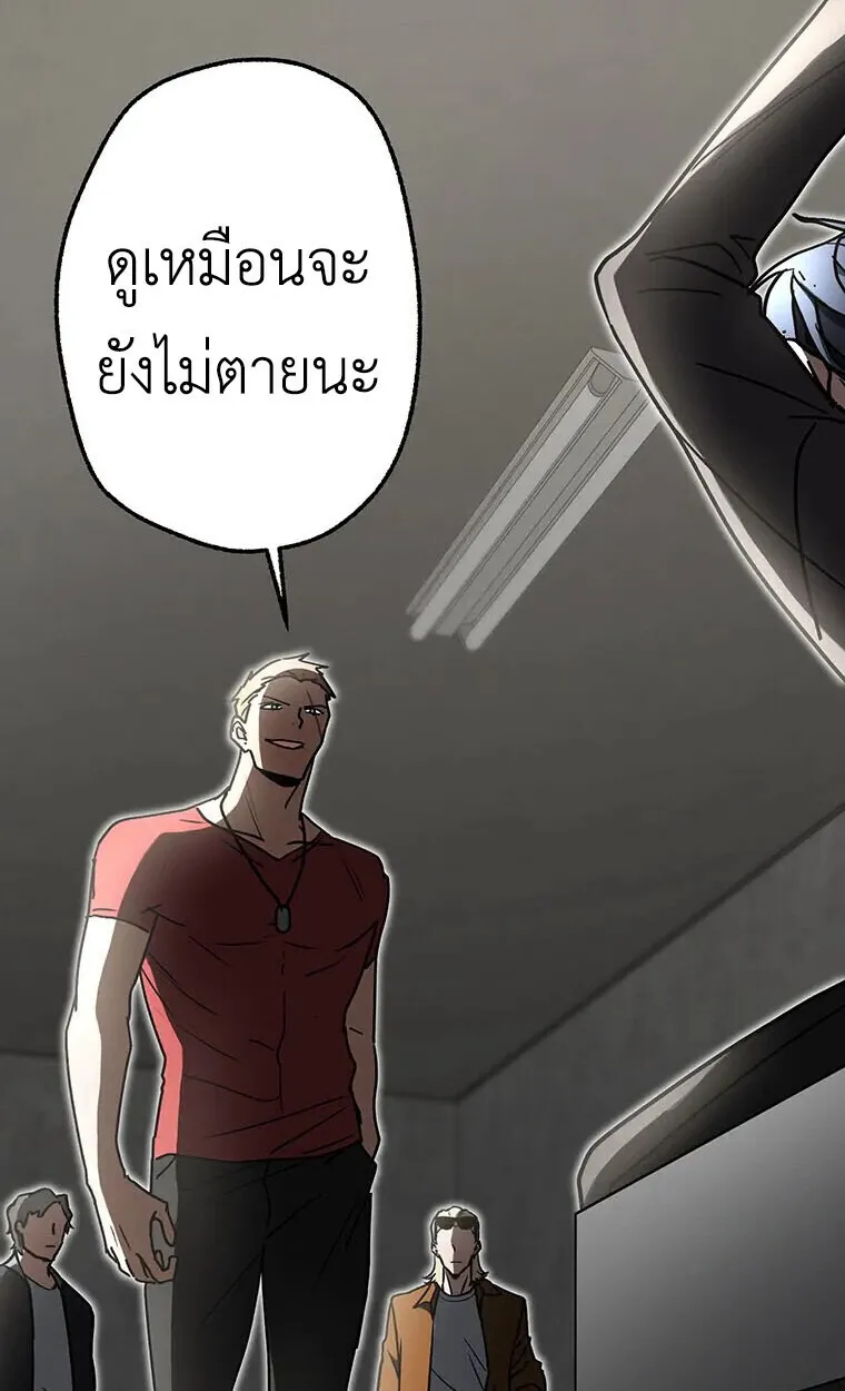 Aristocrat’s Revenge ตอนที่ 40 หน้า 10