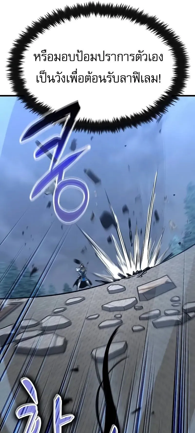 Genius Corpse-Collecting Warrior ตอนที่ 48 หน้า 47