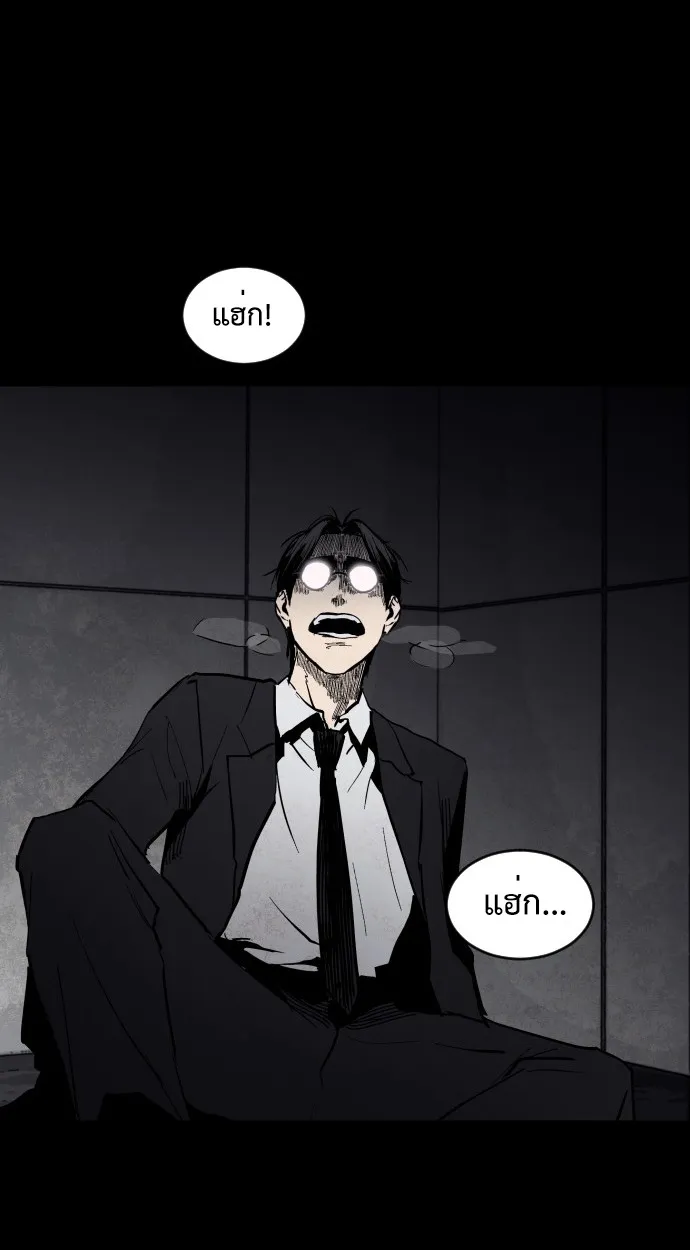 Fog land ตอนที่ 1 หน้า 169