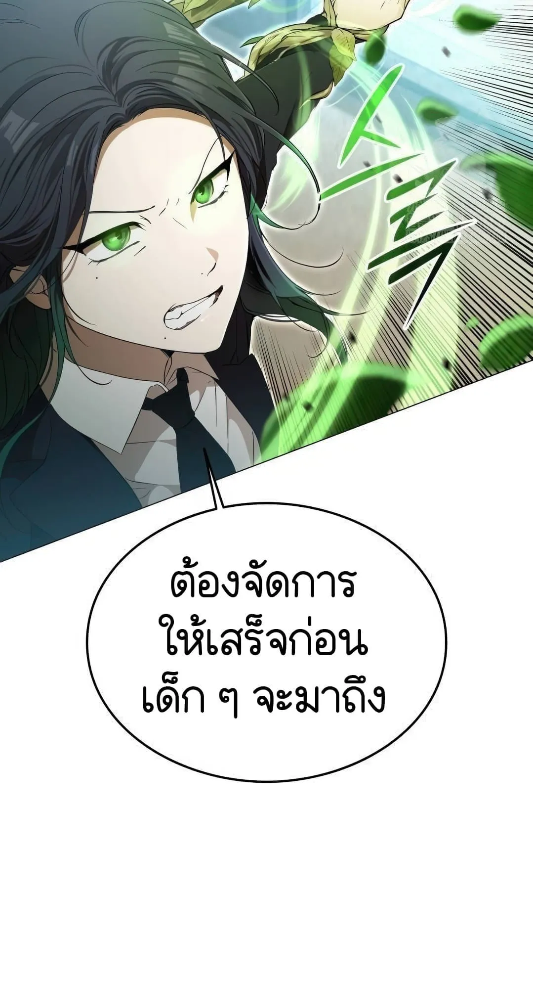 Shinsu Kindergarten ตอนที่ 3 หน้า 146