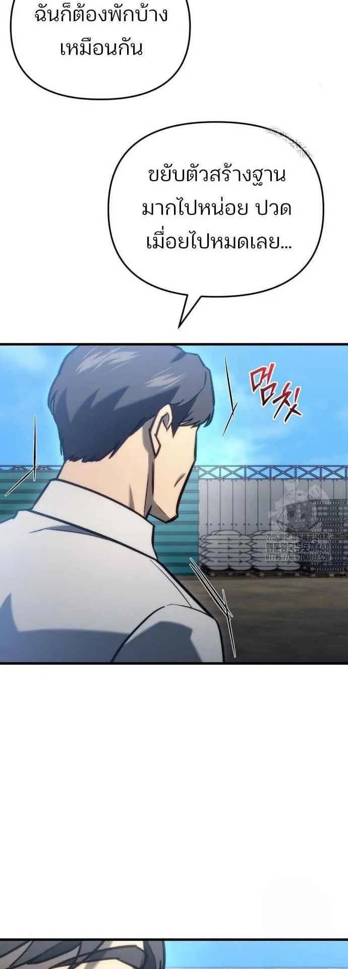 Hiding the logistics center in Apocalypse ตอนที่ 31 หน้า 56