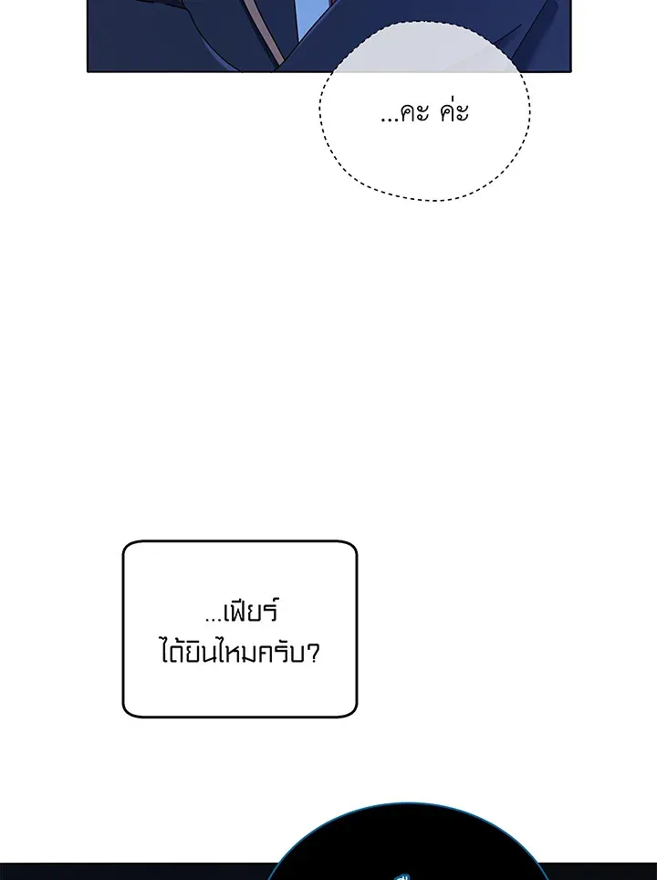 Necromancer Academy’s Genius Summoner Chapter 30 หน้า 49