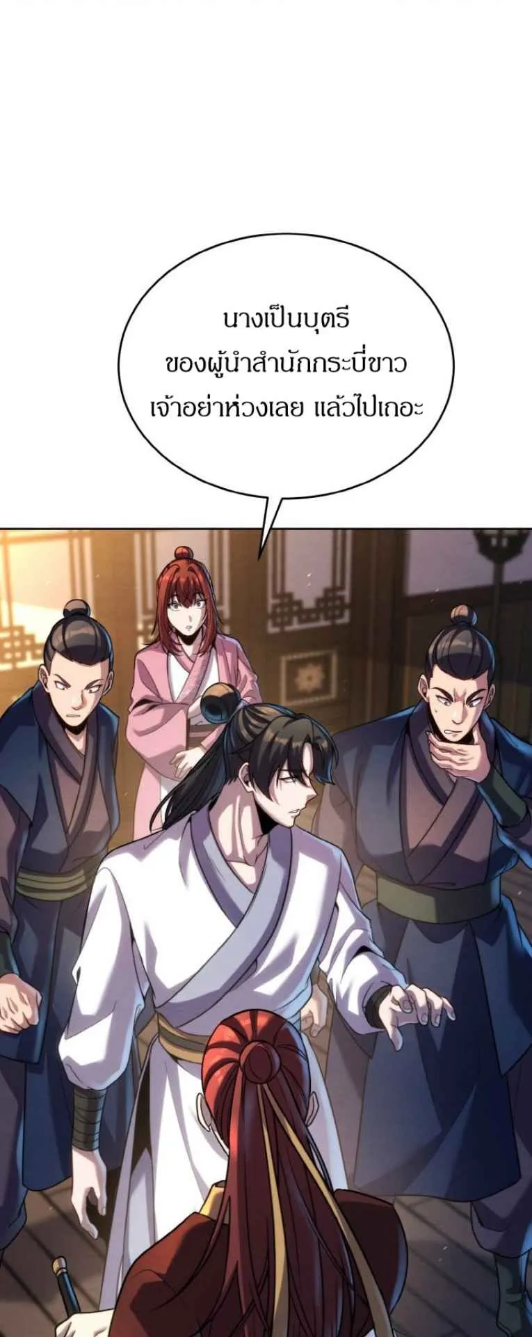 I Become the Youngest Disciple of the Martial Arts Leader ตอนที่ 33 หน้า 37