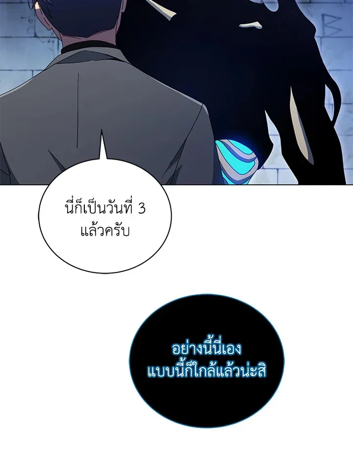 Necromancer Academy’s Genius Summoner Chapter 24 หน้า 74