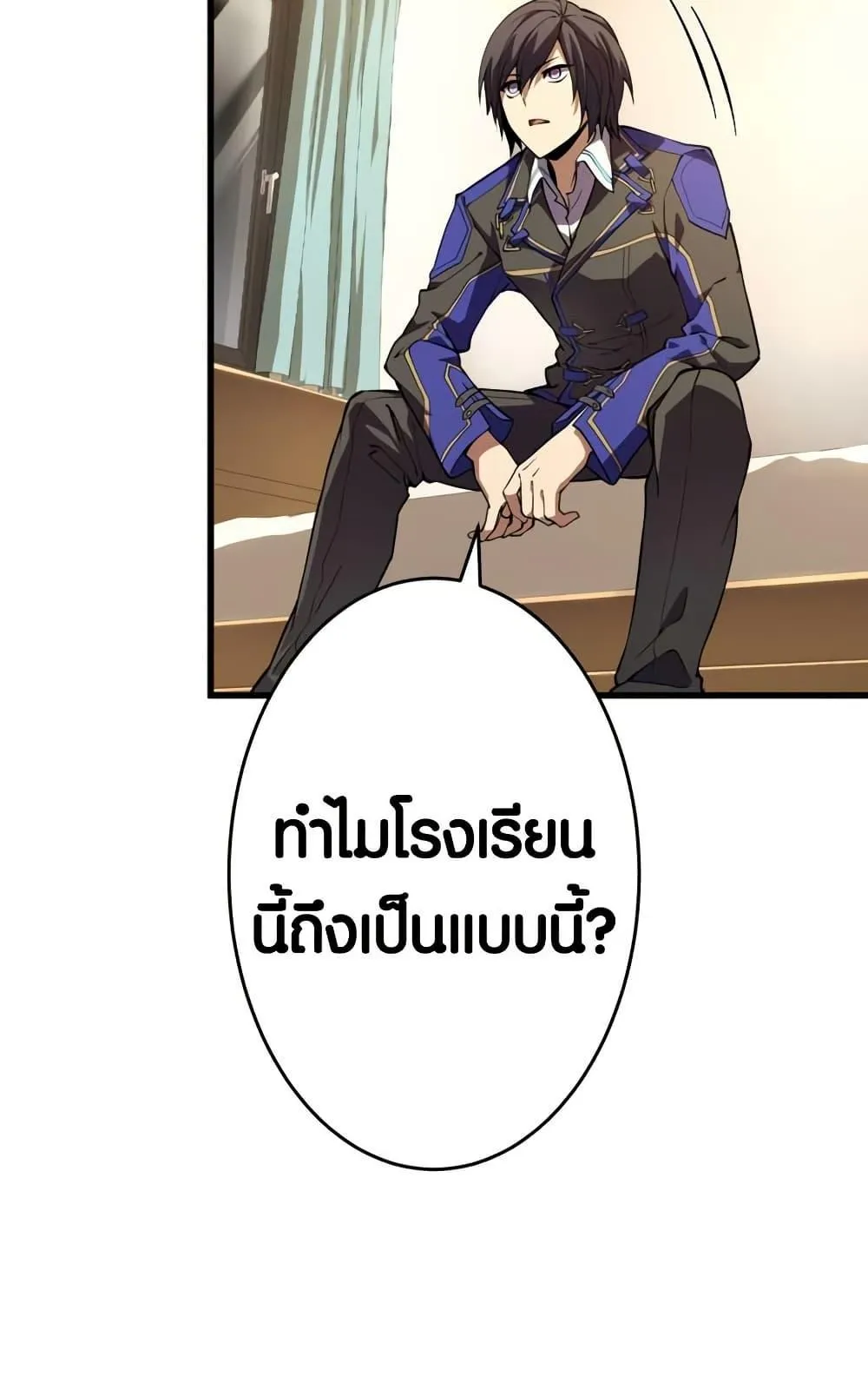 The Underworld Transcendent Is Unrivaled at the School ตอนที่ 3 หน้า 34