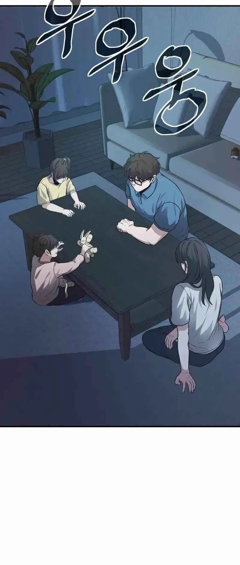 Absolute Person in Every Corner ตอนที่ 3 หน้า 121