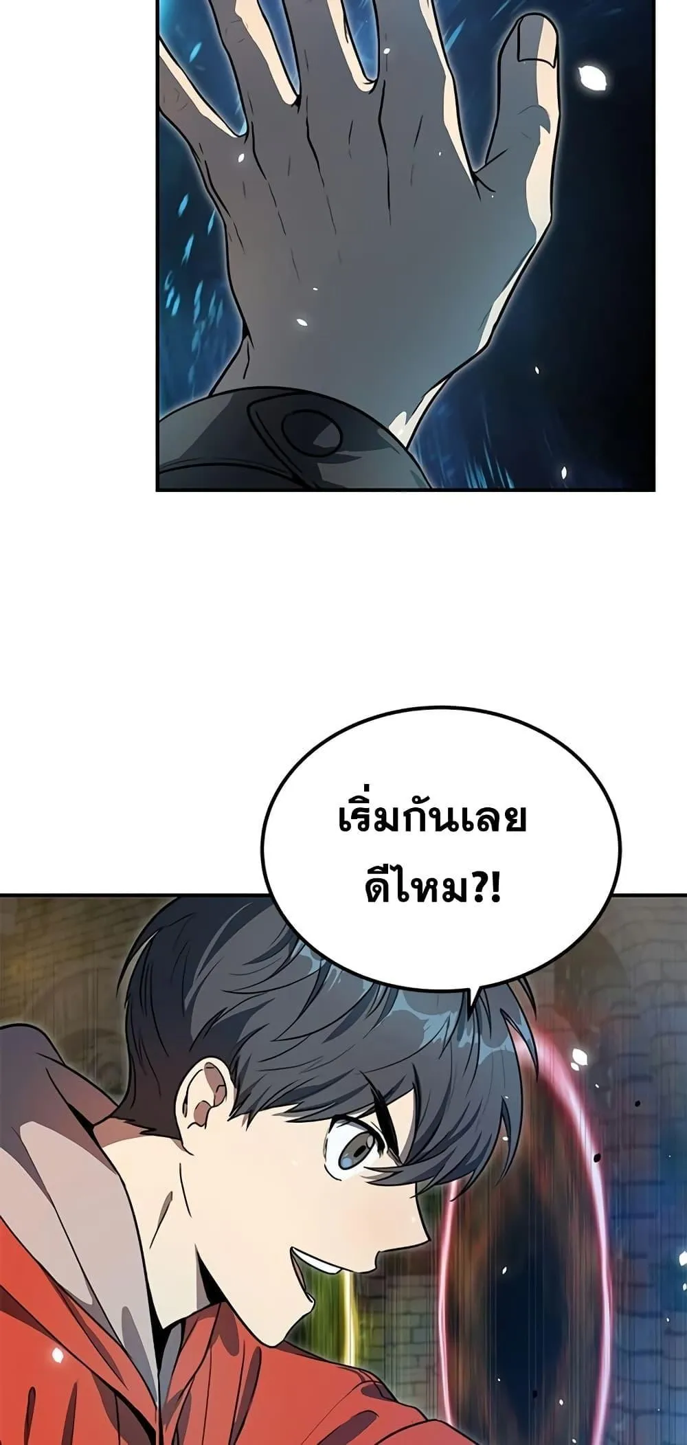 Legendary Ranker’s Comeback ตอนที่ 4 หน้า 28