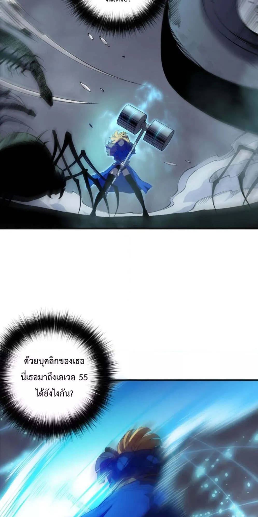 Disastrous Necromancer ตอนที่ 128 หน้า 9