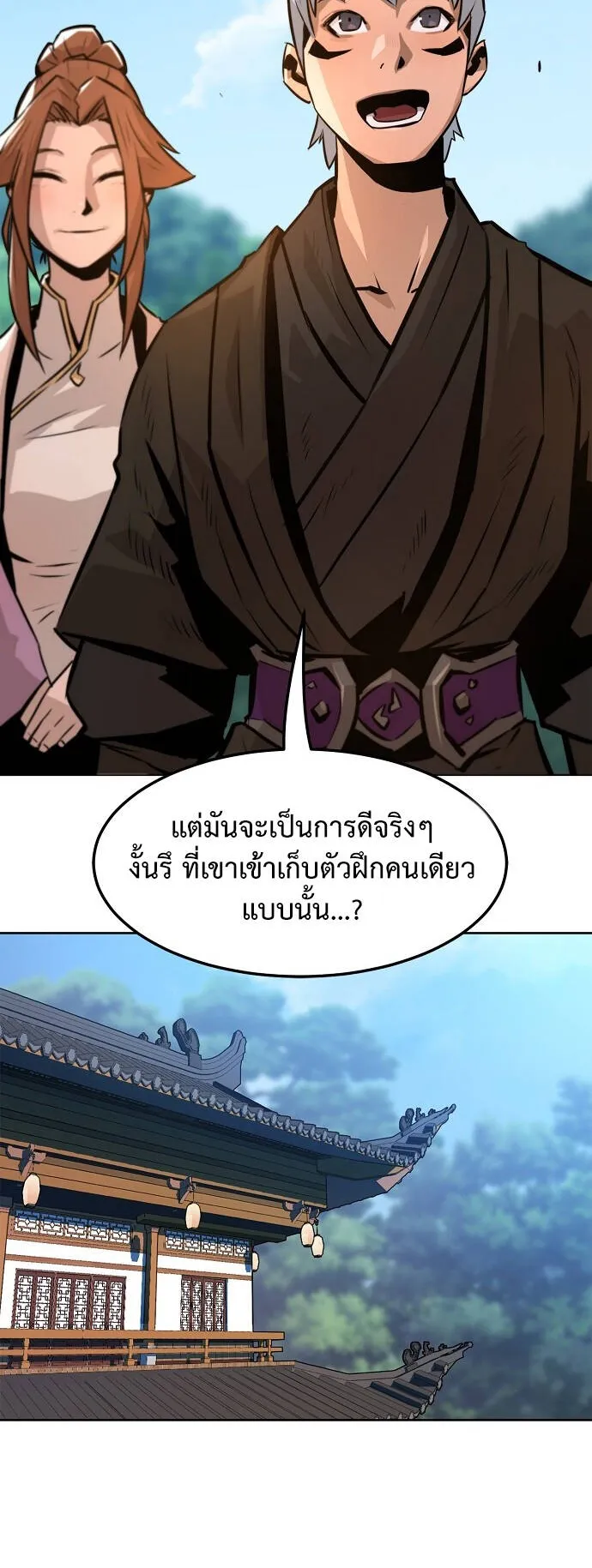 Becoming the Sacheon Dang’s Swordsmaster-Rank Young Lord ตอนที่ 2 หน้า 51