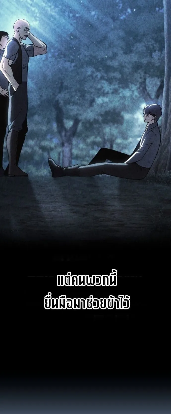 Feasting Lord in Another World ตอนที่ 1 หน้า 67