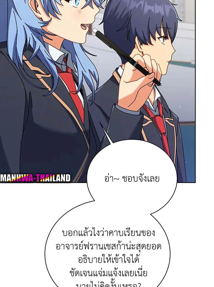 Necromancer Academy’s Genius Summoner Chapter 88 หน้า 29