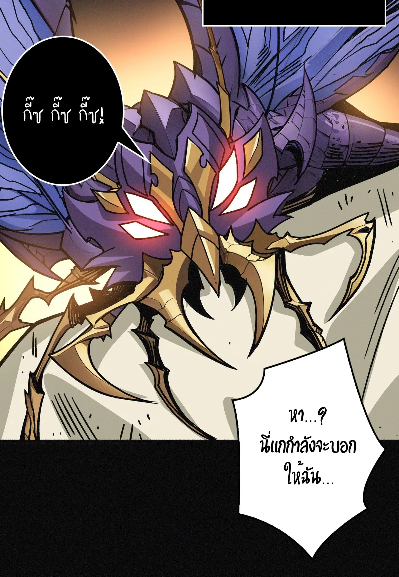 Regenerate Top Players ตอนที่ 28 หน้า 12