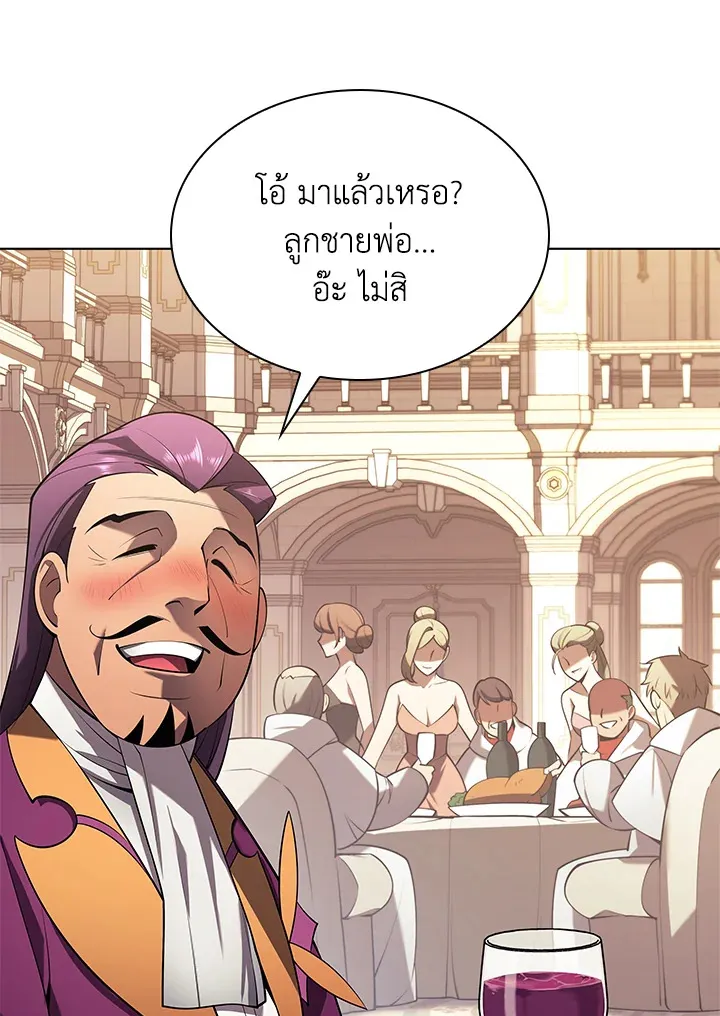 Overgeared ตอนที่ 148 หน้า 72