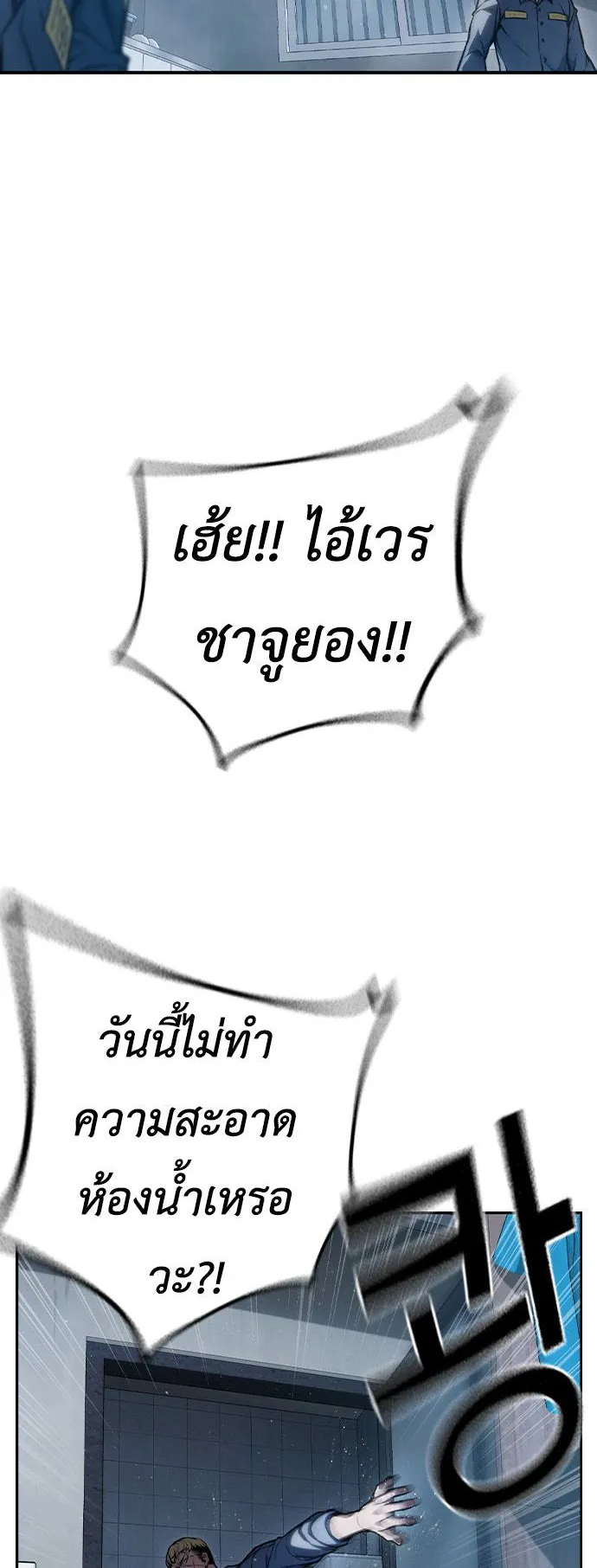 Juvenile Prison ตอนที่ 1 หน้า 162