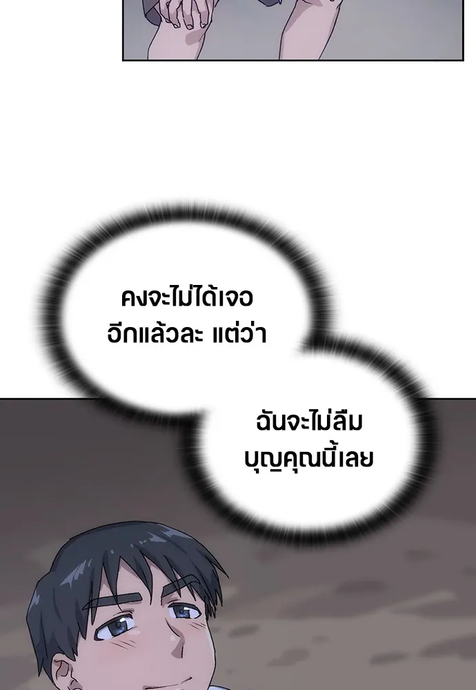 Healing Life Through Camping In Another World ตอนที่ 2 หน้า 37